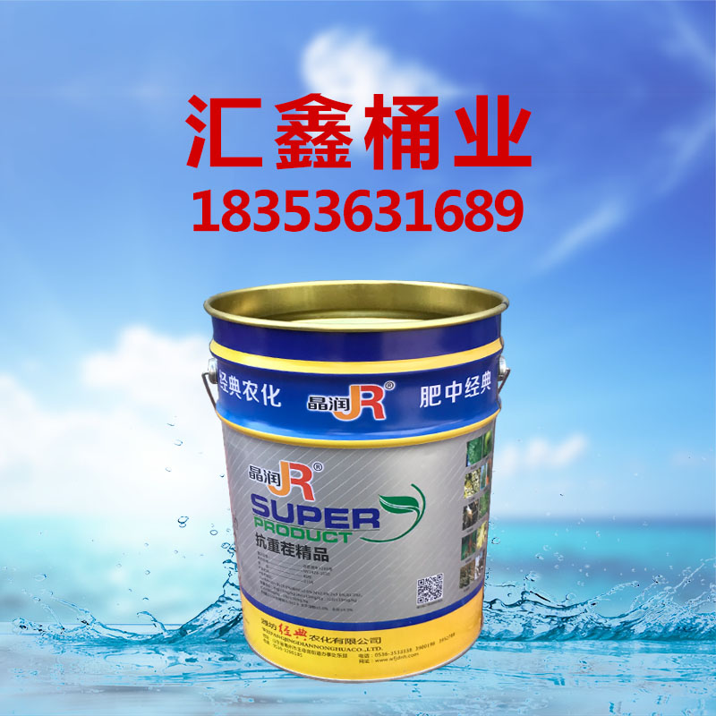 肥料專(zhuān)用鐵桶